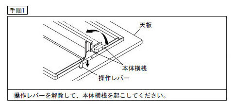 TRV 組立方法1